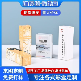 包装盒定制产品纸盒子定做小批量盲盒彩盒设计制作礼品盒印刷订做