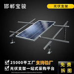 厂家直供太阳能热镀锌光伏支架锌铝镁u型钢c型钢导轨光伏工程配件