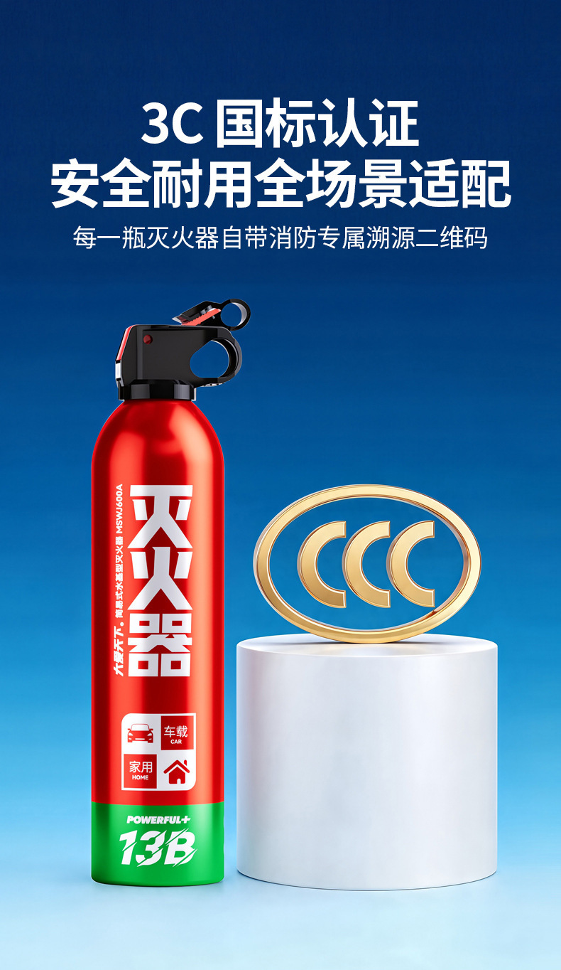 Da Ai Tianxia Car Fire Extinguisher National Standard 13B Simple Water-Based Fire Extinguisher for Private Cars 3C Certified for Annual Inspection