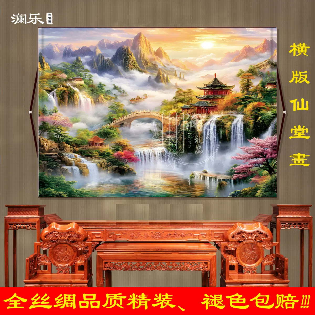 横版仙家堂口山水画堂单暗风景画风水画仙堂背景东北供奉挂画国画