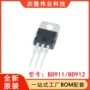 全新国产直插100v达林顿管