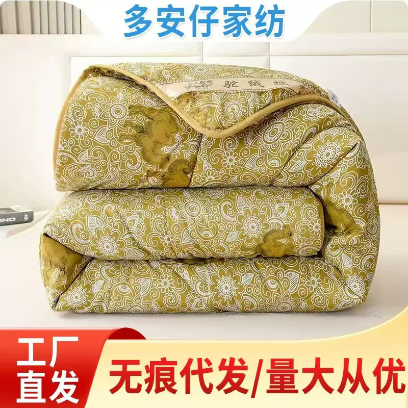 石墨烯驼绒被会销礼品被子礼盒装加厚保暖驼毛被骆驼被子厂家批发