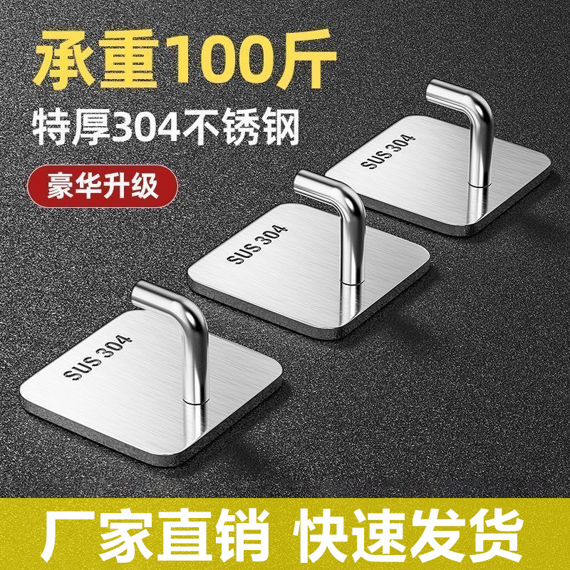 Hook with Super Strong Adhesion, Sticky Hook Behind the Door, Kitchen Bathroom Hook, Dormitory Sticky Hook, Punch-Free Clothes Hook, Wall Sticky Hook