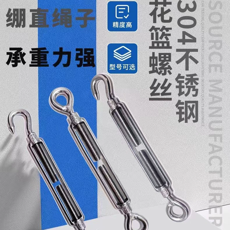 Винт для корзины с цветком из нержавеющей стали 304, винт для открытой корзины с цветами типа CC OC, натяжитель цепи с открытой корзиной для цветов