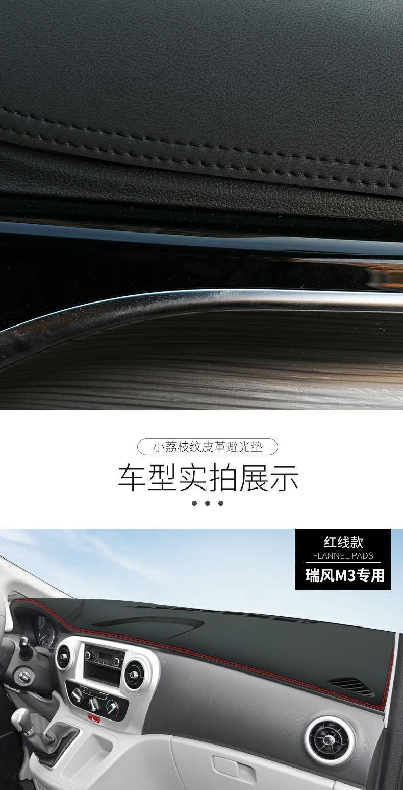 Jac Refine M3 Dashboard Light-Proof Mat M4 Central Control Sunshade Sun Protection S4 Decoration R3 Car Supplies Accessories Modification