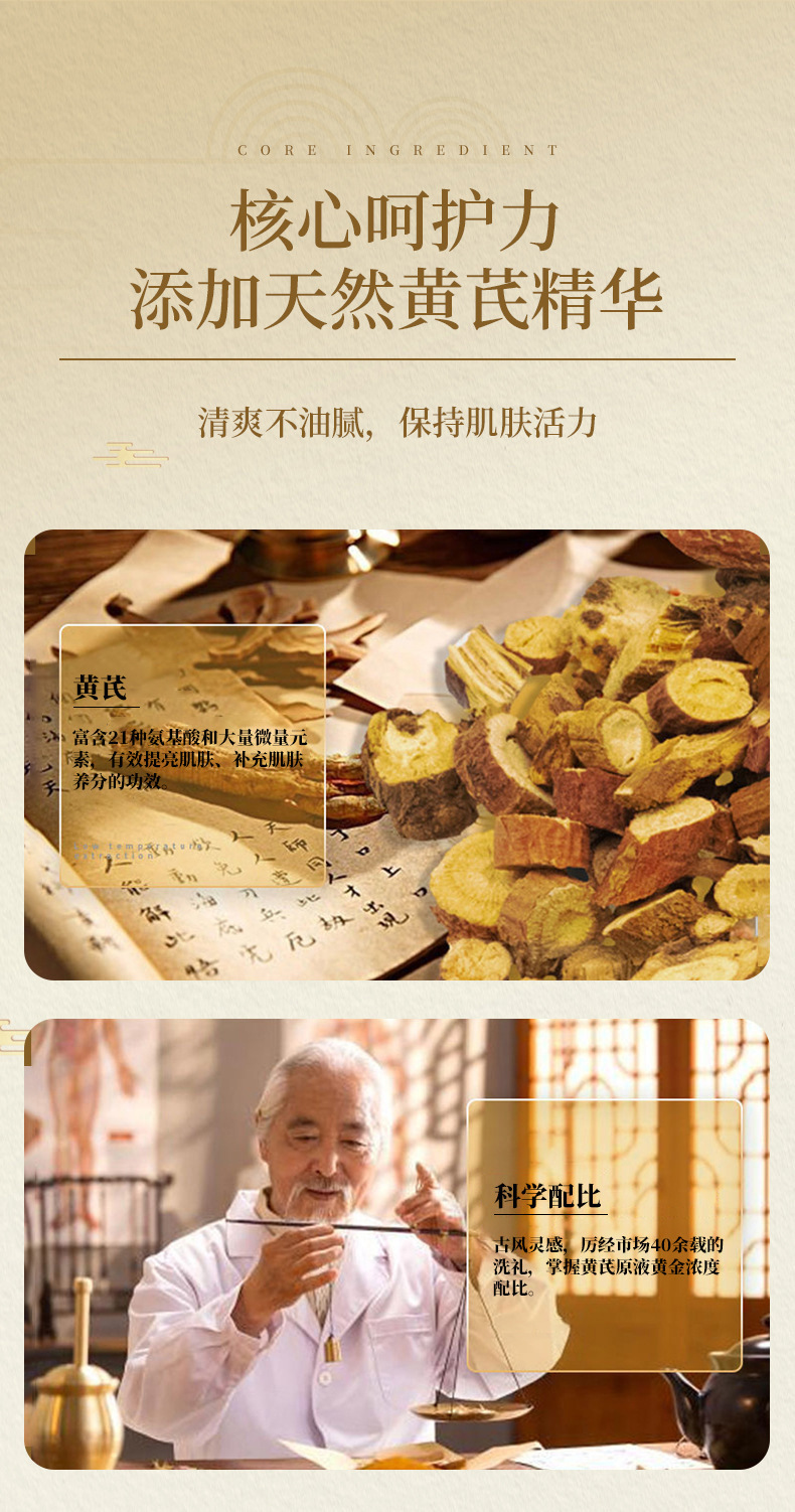 可其氏黄芪霜详情4.jpg