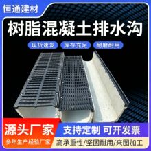 排水沟u型盖板槽成品线性树脂混凝土厨房排水槽雨水树脂排水沟