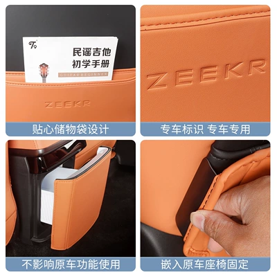 25-26 Models of the New Zeekr – Chair back anti-kick pad