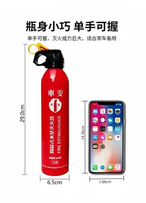 Car fire extinguisher car household small portable fire certification annual inspection car low temperature water-based fire extinguisher (Vehicle fire extinguisher) - red-fire-extinguisher