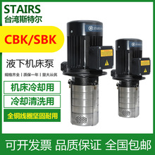 SBK15-14/14̨��˹�ؠ�STAIRS�C����sҺݔ���ý���ʽ�༉�x�ı�