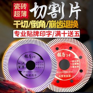 ✅ Full Rock Slab Tile Cutting Blade Without Gaps 125 Tile Grinding Angle Grinder Saw Blade Disc Beauty