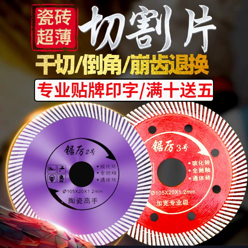 ✅Entire rock board ceramic tile cutting piece cuts without gaps 125 tile grinding angle grinder saw blade disc