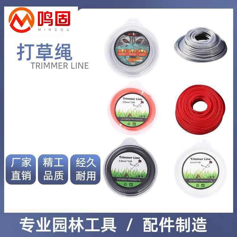 鸣固 打草绳 割草机通用配件钢丝带锯齿耐磨尼龙绳 2.7MM圆1LB