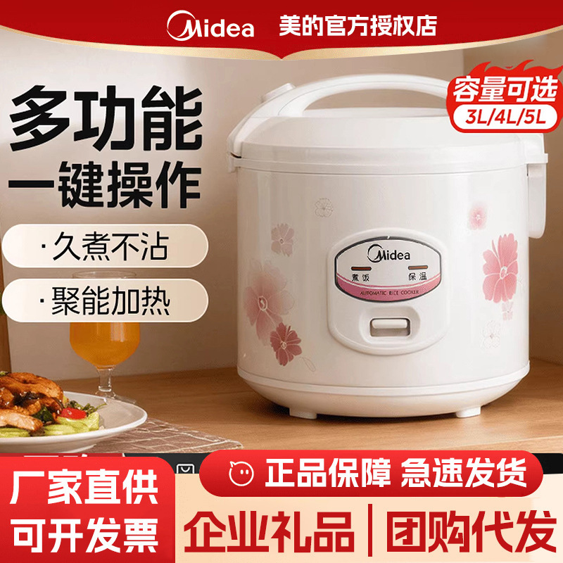 Midea Mechanical Household Rice Cooker 5L Large Capacity Rice Cooker Old-Fashioned -6-8 People Multi-Functional Rice Cooker and Soup