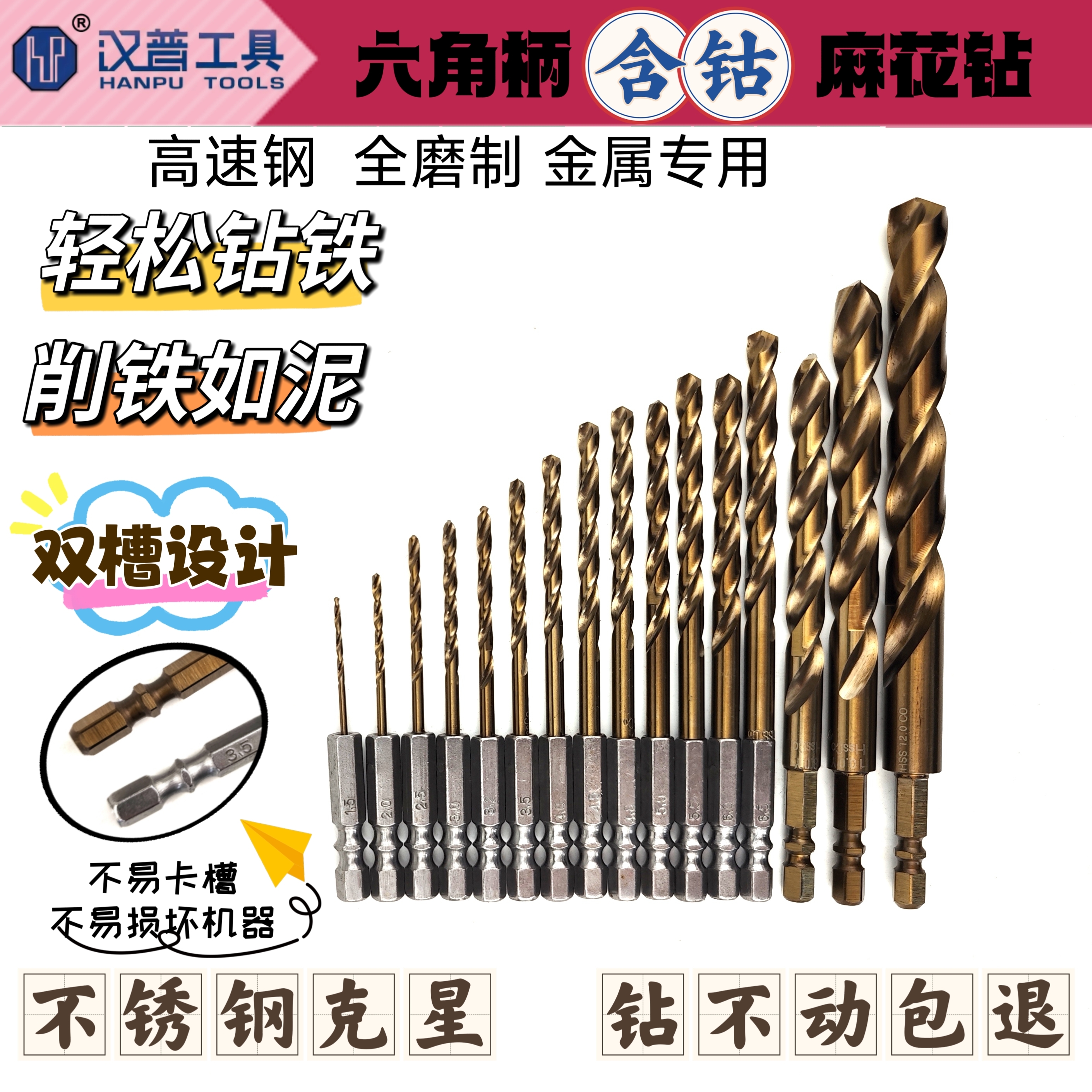 kt汉普六角柄含钴麻花钻高速钢全磨制不锈钢打孔多功能