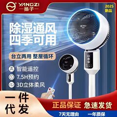 ファン電動ファン家庭用軽音強風フロアファンインテリジェント空気循環ファン小型デスクトップタワーファン寮
