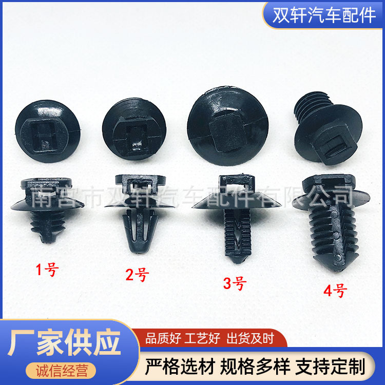 Car beam frame body bold class gold hole barbed line tie strap fixed base buckle clip