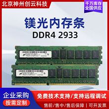 þ������DDR4 2933����վ�������ڴ���32GB/64GB ������ʽ����ʽ