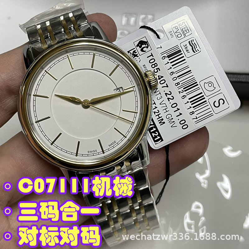 Cross-Border Tianjia Carson Zhenwo Mechanical Watch 80 Movement C07111 Fully Automatic Mechanical Watch T085.407 Couple Watch