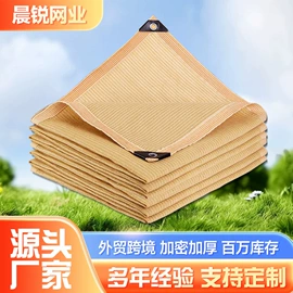 遮阳网;其他安全网;防雨布