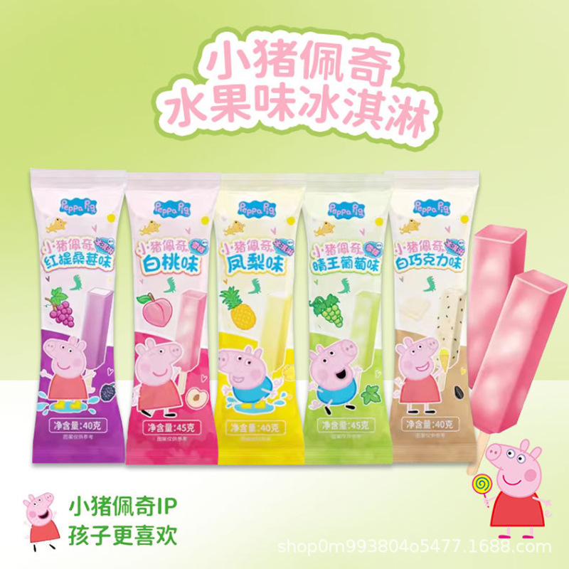 阿苏山小猪佩奇雪糕晴王葡萄凤梨玫珑瓜白桃红提桑葚冰淇淋批发