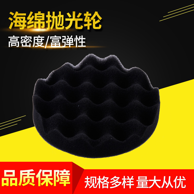 大量批发 汽车美容打蜡抛光盘 黑色海绵球自粘海绵抛光轮套装批发