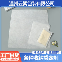 衣物防尘无纺布袋鞋服整理白色收纳袋电商产品打包全新料包装内袋