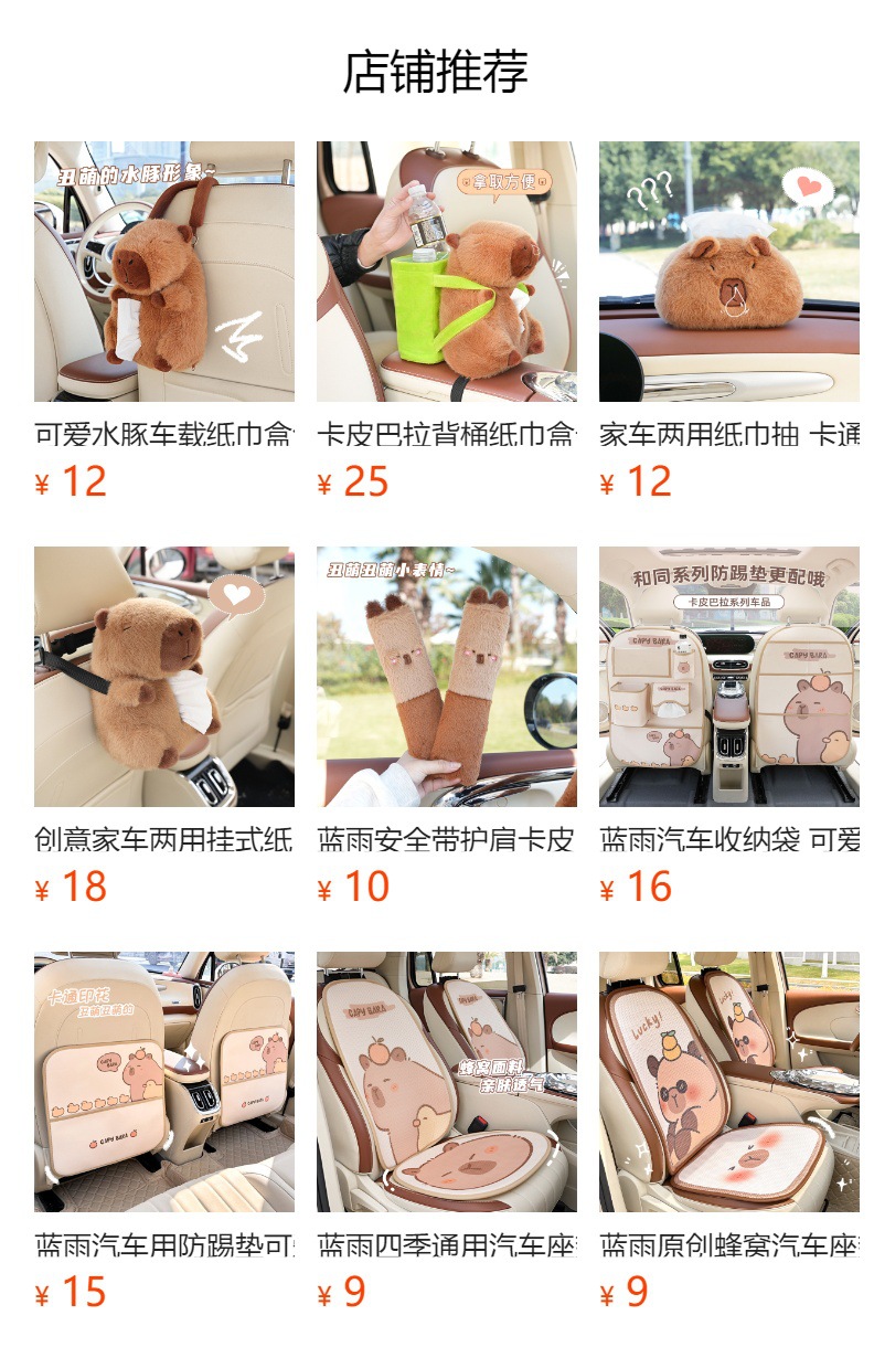 Plush Capibara Car Headrest Lumbar Support Cute Cartoon Car Neck Pillow Lumbar Support Pillow Car Cushion