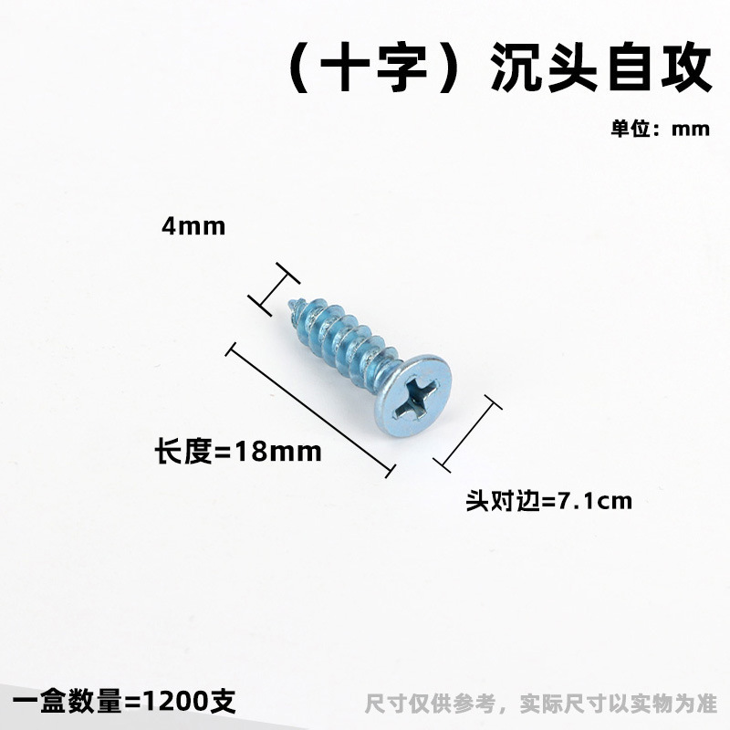 皿頭十字穴付きタッピングネジ（蘭白亜鉛メッキ）高強度硬化8.8級 工場卸売|undefined