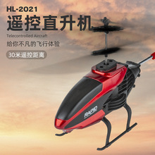 耐摔3.5通合金遥控直升机带灯光USB充电 遥控飞机模型儿童玩具