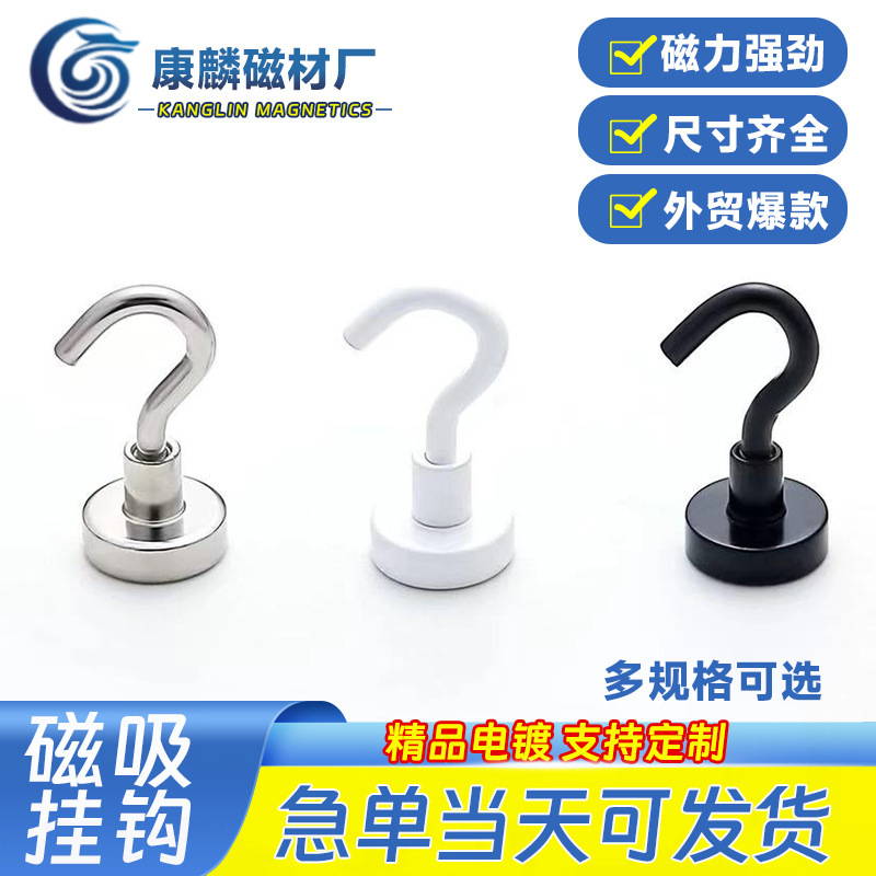 Hook with Strong Magnetic Suction, No-Drill Adhesive, Round Shape, Traceless, Refrigerator Storage Magnet, Super Strong Magnetic Patch Hook with Strong Magnetic Suction, No-Drill Adhesive, Round Shape, Traceless, Refrigerator Storage Magnet, Super Strong Magnetic Patch