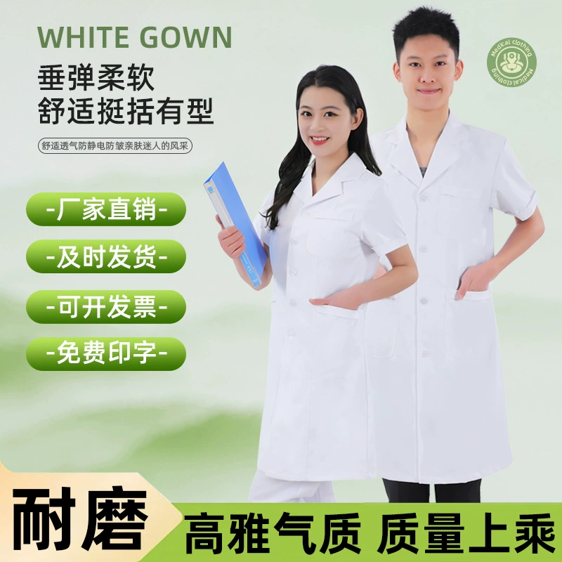 Белый медицинский халат для больниц, униформа для врачей, летний короткий рукав, антистатический, для мужчин и женщин, для стоматологических клиник и медицинского применения