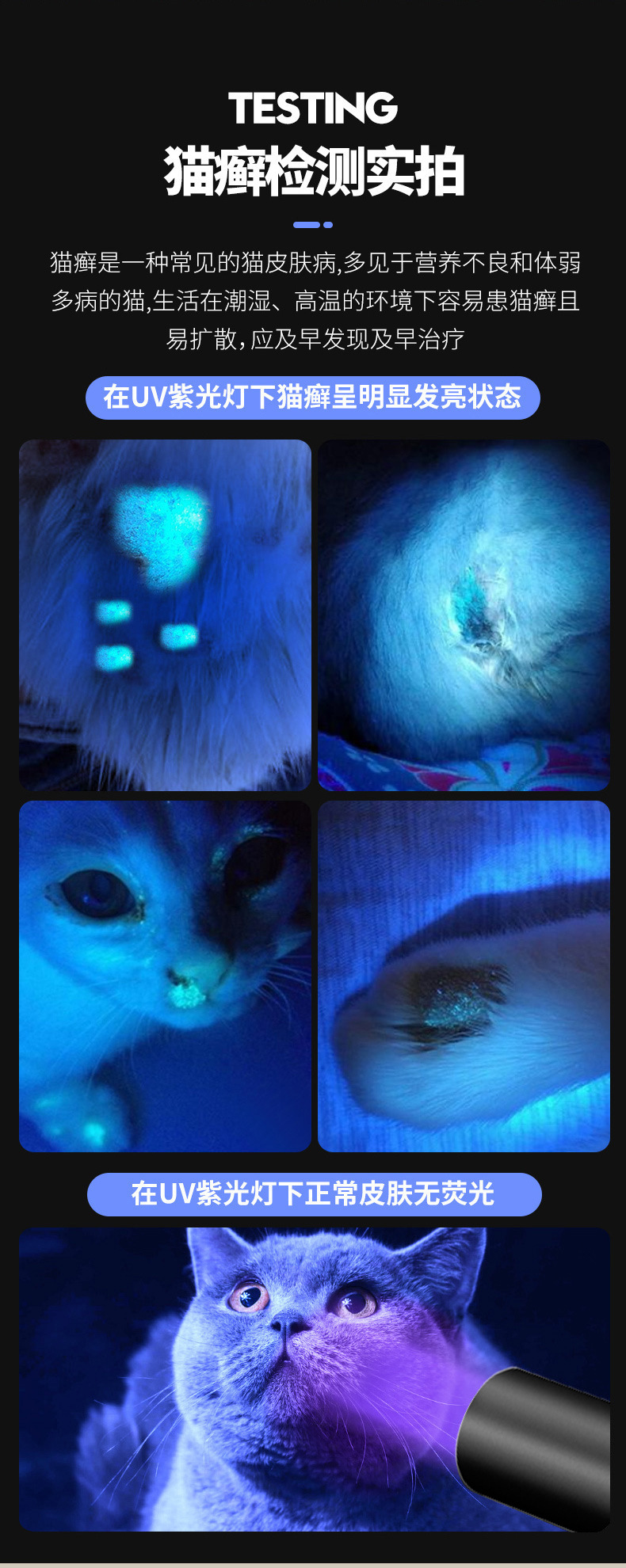 Wood's lamp laser light two-in-one funny cat moss light pet purple light ultraviolet fungus laser light