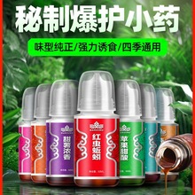 钓鱼小药果酸千里香野钓诱鱼剂黑坑鲫鱼鲤鱼饵料鱼饵春夏垂钓用品