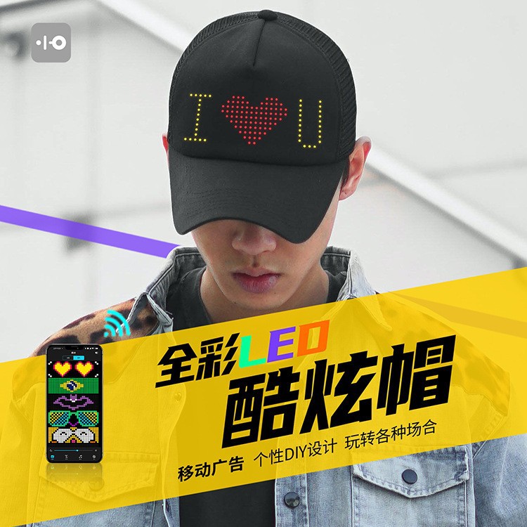 男女led发光帽子广告帽子led灯帽音乐涂鸦DIY广告帽防晒帽大帽檐