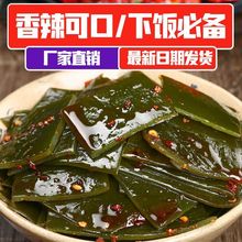 麻辣即食海带片香辣海带小包装海带丝休闲零食风味小吃下饭菜