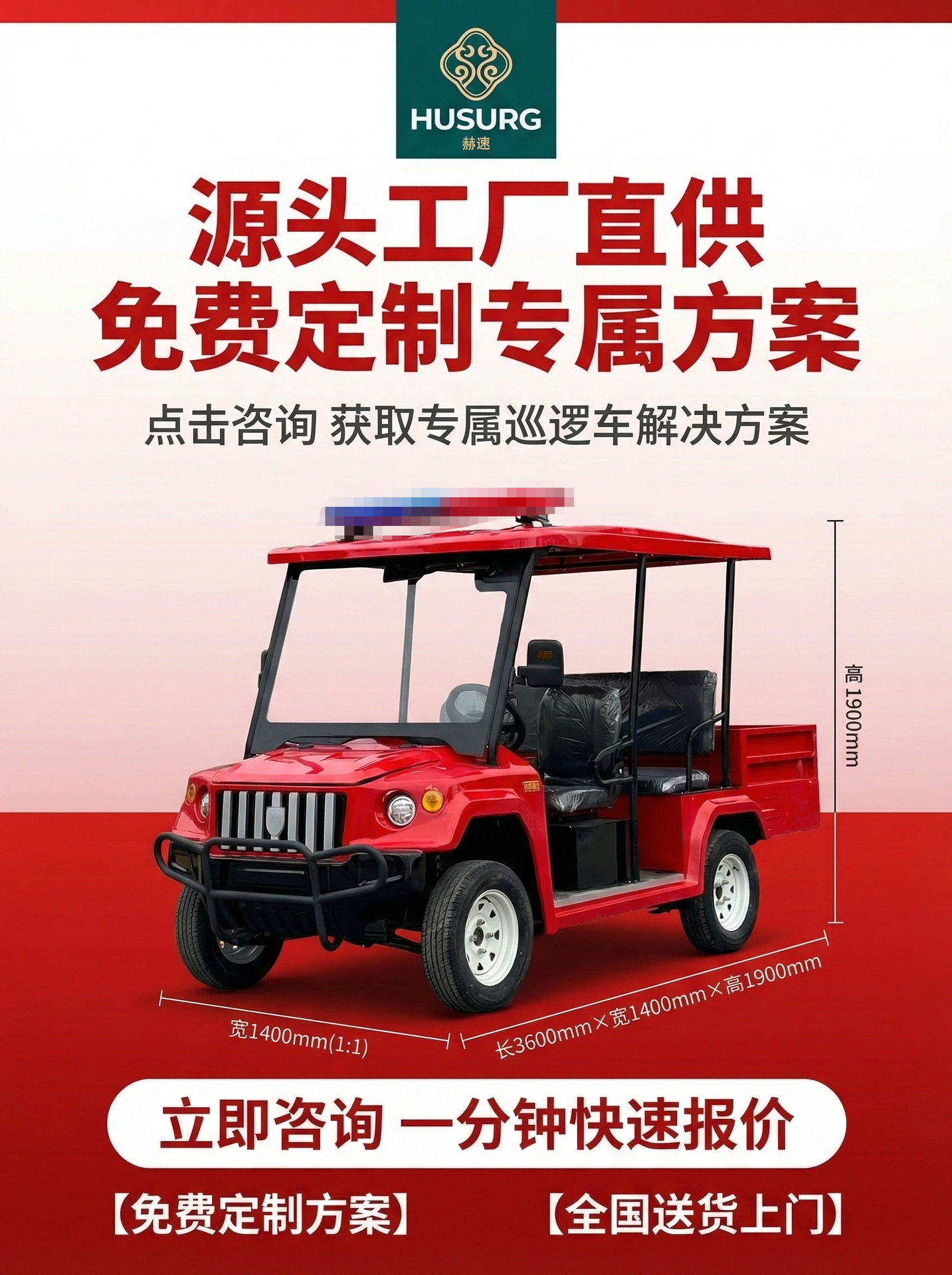 Four-Wheel Off-Road Pickup Patrol Vehicle, Electric Patrol Vehicle with Cargo Box, Electric Security Patrol Vehicle for Residential Areas and Industrial Zones