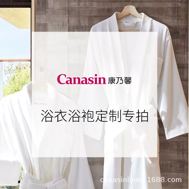【定制专拍链接】康乃馨浴衣浴袍礼盒、定制logo、包装袋定制等