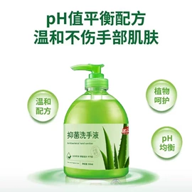 洗衣液;洗手液;洗洁精