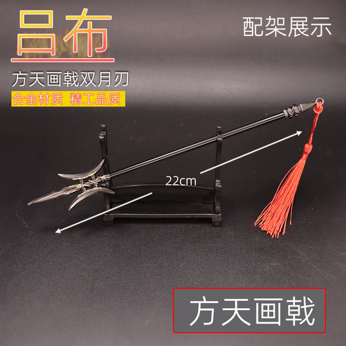 Three Kingdoms Game Surroundings 22cm Lu Bu Fangtian Painted Halberd Double Moon Blade Collection Gift Box Metal Crafts Ornaments