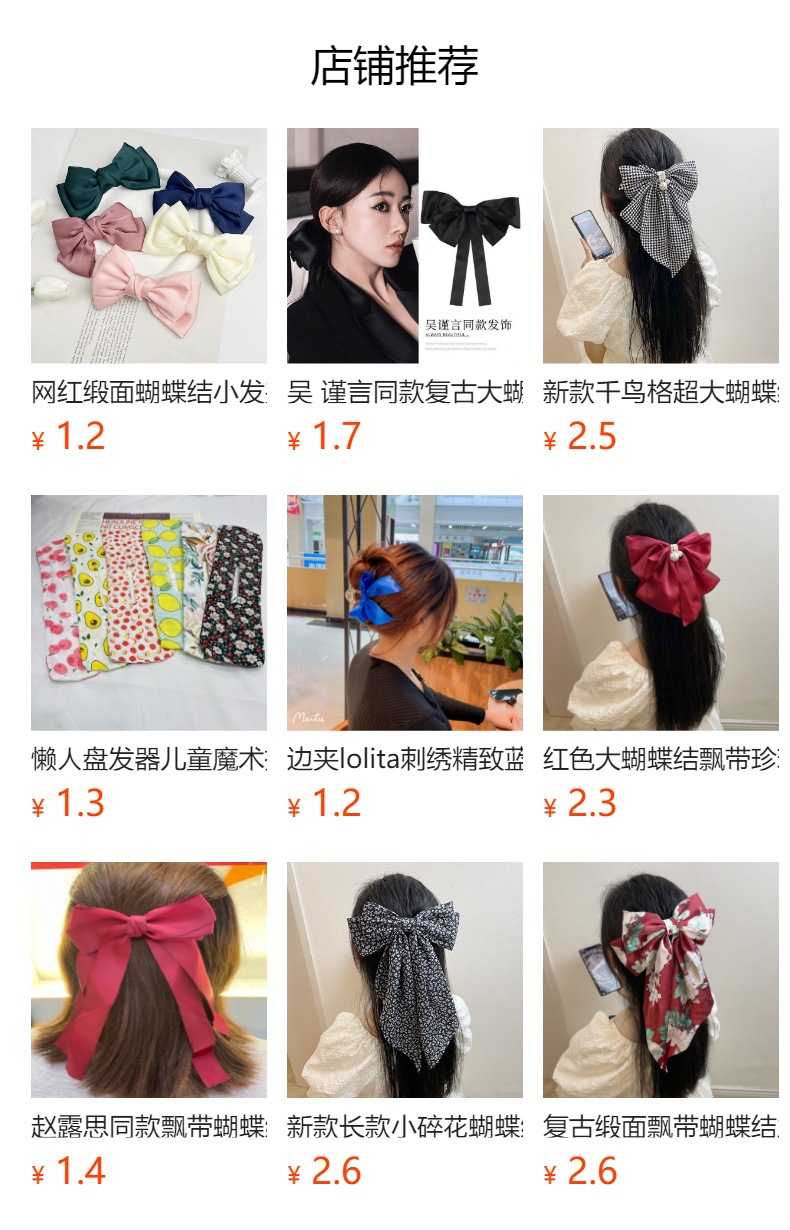 预览状态下无法点击,发布后,可点击跳转到对应的商品页面