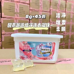 Xingmu encounter laundry gel beads concentrated clean and fragrant soft three-in-one clothing bed sheet universal family
