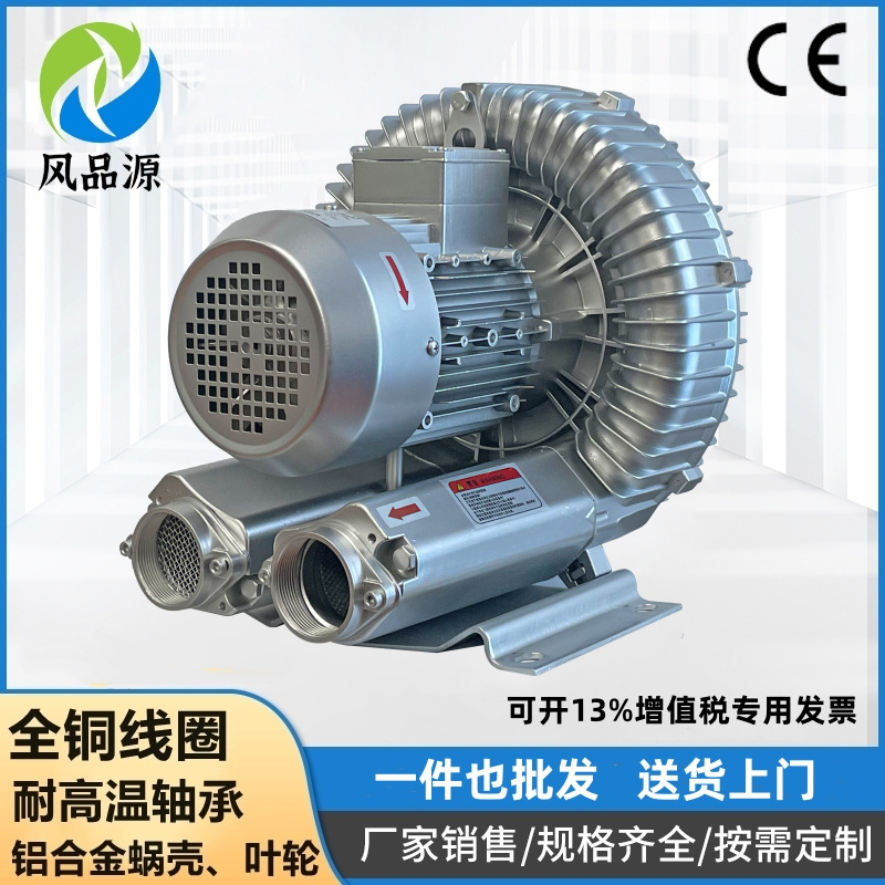 四川巴中2PB610H06 220V1.6KW高压风泵 南美对虾养殖增氧曝气风机