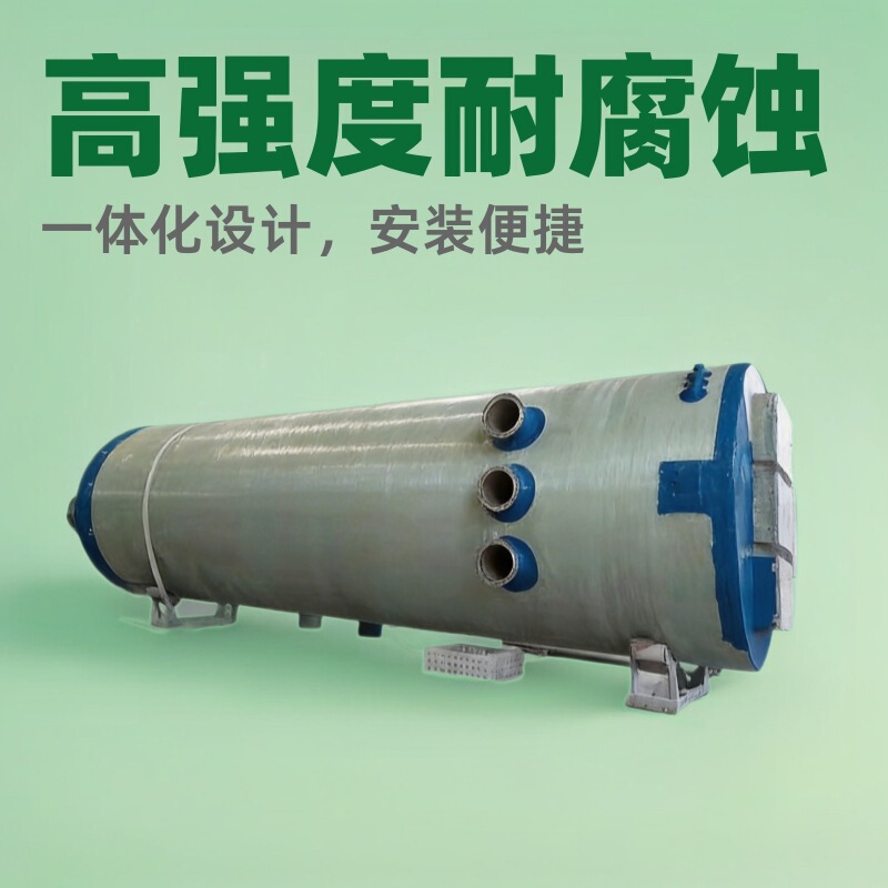 Fiberglass Winding Integrated Prefabricated Pump Station Underground Sewage Treatment Sewage Improvement Conveyor Prefabricated Equipment