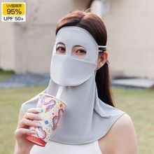 新款冰丝防晒面罩女夏护颈脖子遮阳口罩可喝水全脸防紫外线脸基尼