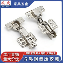 冷轧钢液压铰链橱衣柜门静音缓冲铁合页五金家具专用浅杯开尾铰链