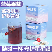 藍莓果茶三角包袋泡茶蘋果蜜桃桑葚水果茶三角包網紅同款代發批發