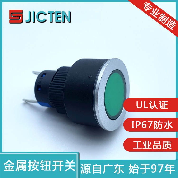 防水点动电源开关圆形带灯按钮IP67防护多种颜色可选工业设备使用