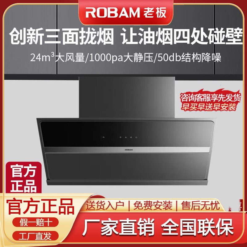 老板29A6KS侧吸油烟机24吸力1000帕风压挥手智控家用油烟机