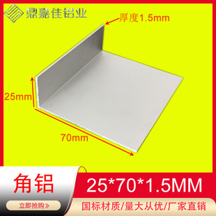 ���X�Ͳ� 25x70x1.5 �������X L�Ͳ���߅���X 70*25*1.5 ���I���X